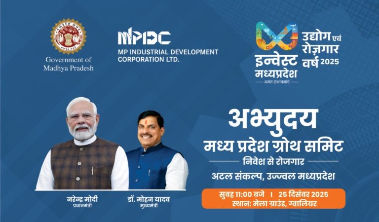 अभ्युदय मध्यप्रदेश ग्रोथ समिट-2025; 30 मिनट अमित शाह का मंत्र और 50 हजार हितग्राहियों का लक्ष्य