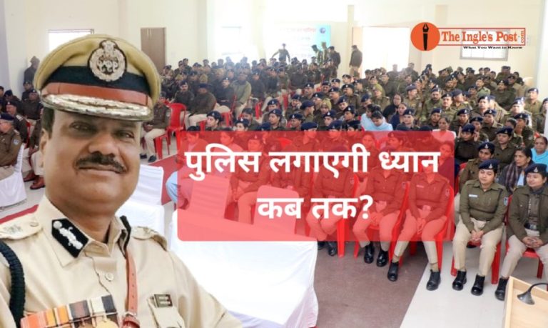 गागर भर ध्यान से सागर भर तनाव से पुलिसकर्मियों को मुक्त करने की नाकाम कवायद