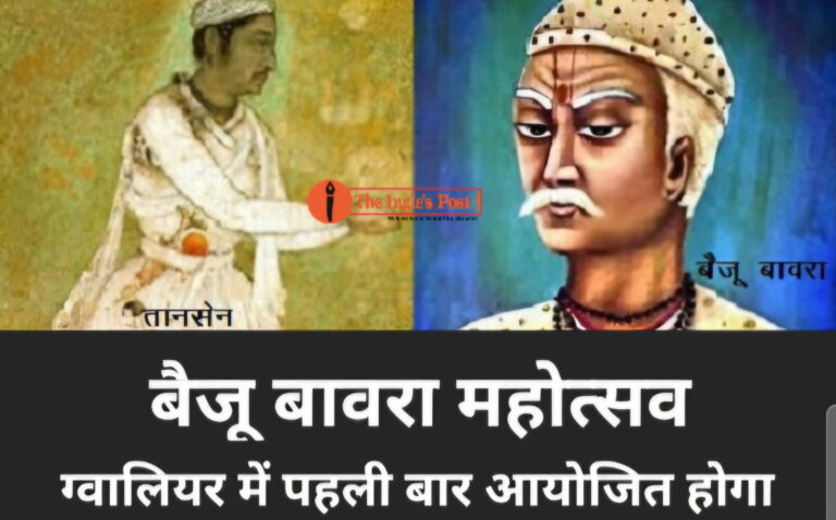 सराहनीय पहल; शहर में आयोजित होगा बैजू बावरा महोत्सव