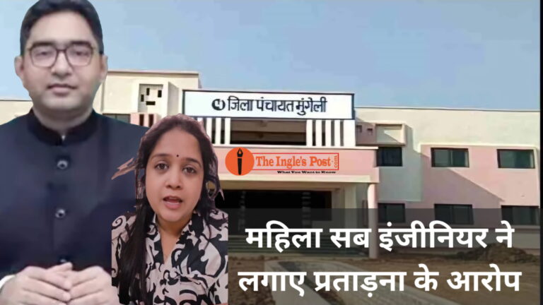 महिला सब इंजीनियर ने लगाया गलत संलग्निकरण का आरोप, वजह राजनीतिक दबाव या कुछ और?