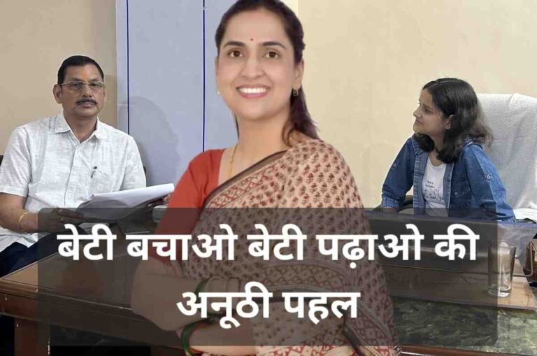 यूके से एमबीए पास जिला पंचायत अध्यक्षा की अनूठी पहल, नवरात्र के नौ दिन नौ बेटियों को दी अध्यक्ष की कुर्सी