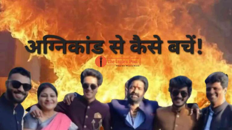 इंदौर पुगलिया परिवार अग्निकांड की घटना से लें सबक; यह उपाय आपके घर में ज़रूरी हैं