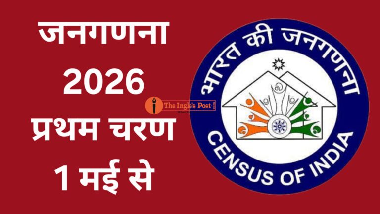जनगणना का प्रथम चरण एक मई से, इन 34 बिंदुओं पर भरी जाएगी ऑनलाइन जानकारी