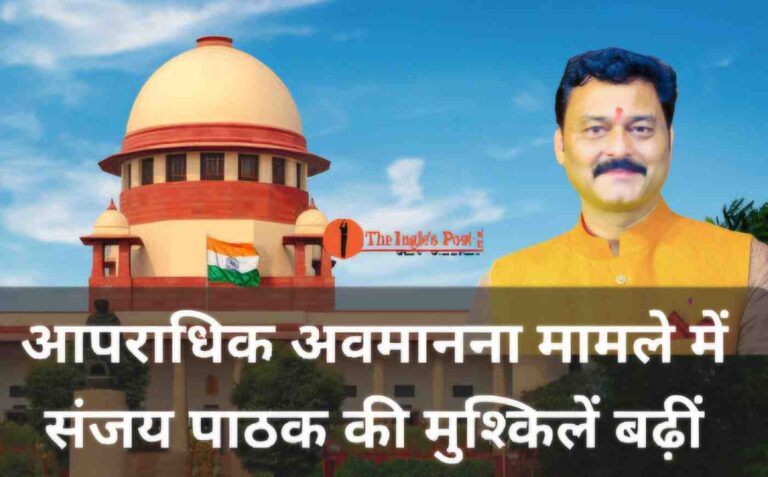 कद्दावर भाजपा नेता संजय पाठक को सुप्रीम कोर्ट से झटका, आपराधिक अवमानना में अब यह फैसला