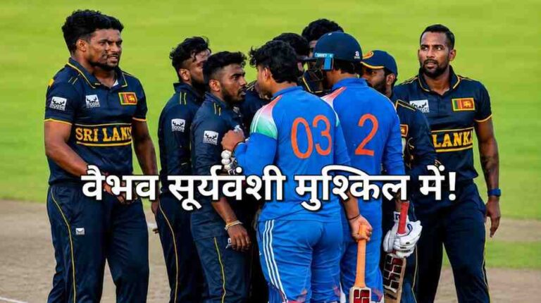 वैभव सूर्यवंशी मुश्किल में, करियर पर लग सकता है बड़ा दाग?