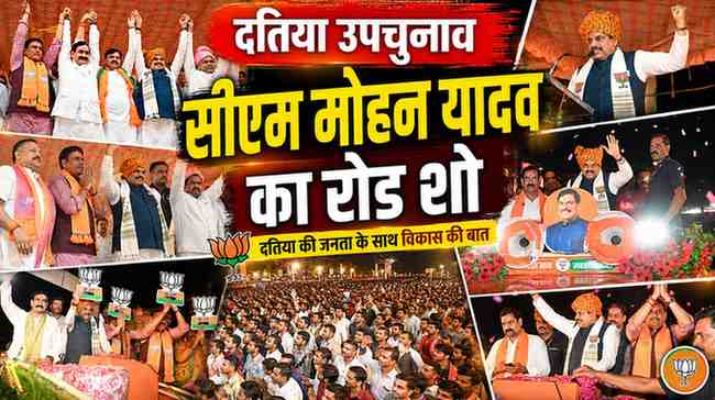 गुटों व धड़ों में बंटी कांग्रेस सिर्फ बांटना व लड़ाना जानती है, विकास करना नहीं जानती: सीएम यादव
